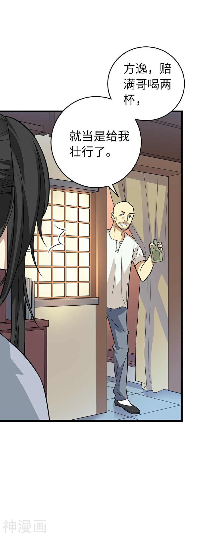 神藏韩漫全集-第63话 方逸赌场显神威无删减无遮挡章节图片 